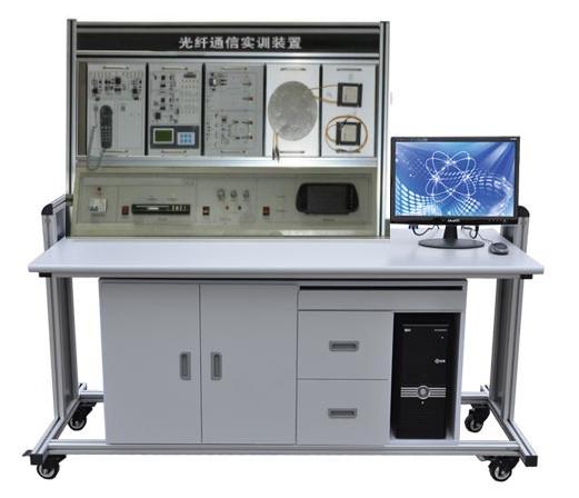 光纖通信實訓(xùn)裝置