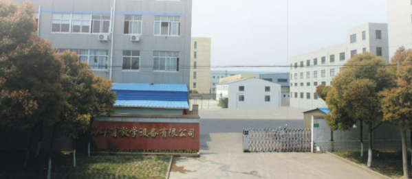 上海華育科教設備制造有限公司 上海華育科教設備制造有限公司