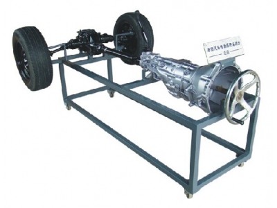 汽車動(dòng)力傳動(dòng)系統(tǒng)實(shí)訓(xùn)臺(tái)（后驅(qū)動(dòng)式）