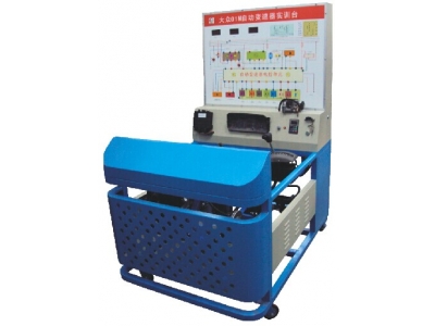 桑塔納01N自動(dòng)變速器實(shí)訓(xùn)臺(tái)