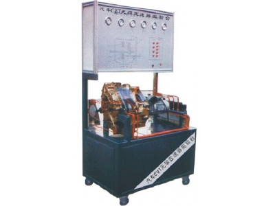  汽車無極變速器（CVT）實(shí)驗(yàn)臺(tái)