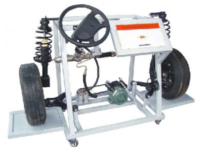 液壓助力轉(zhuǎn)向與前懸掛實(shí)訓(xùn)臺(tái)（桑塔納2000）