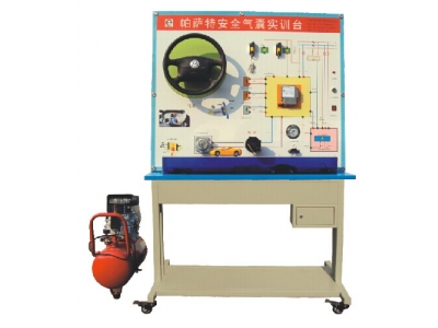 汽車安全氣囊系統(tǒng)示教板